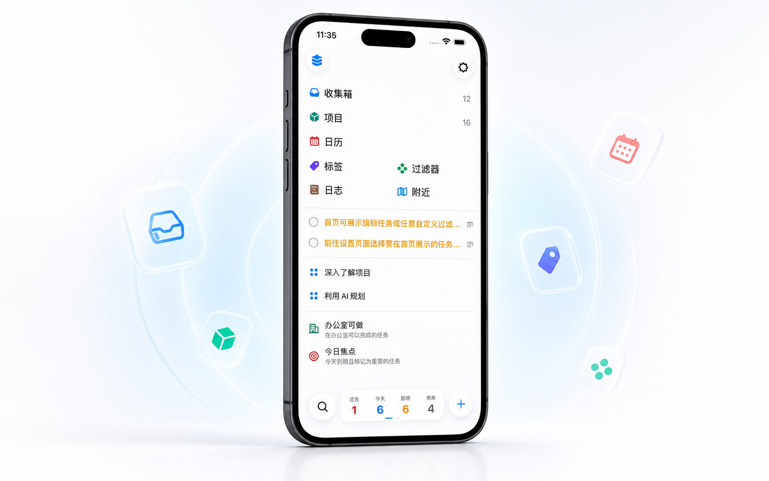 Locus GTD 移动端头图：iPhone 界面、浅蓝背景、发光轨道与漂浮功能图标